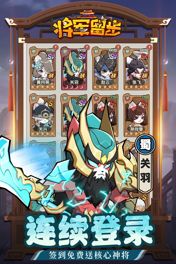 天选英雄九游版