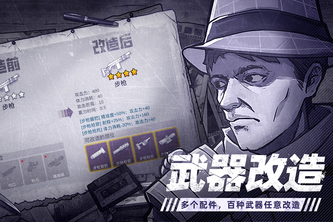 阿瑞斯病毒2九游渠道版