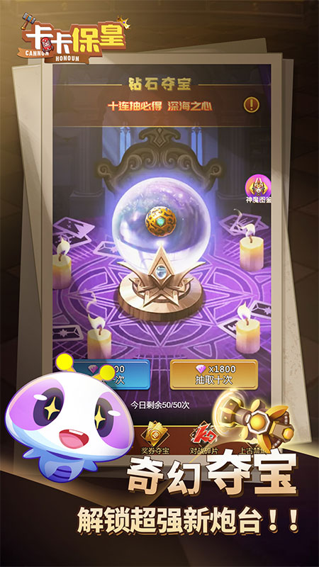 卡卡保皇九游版