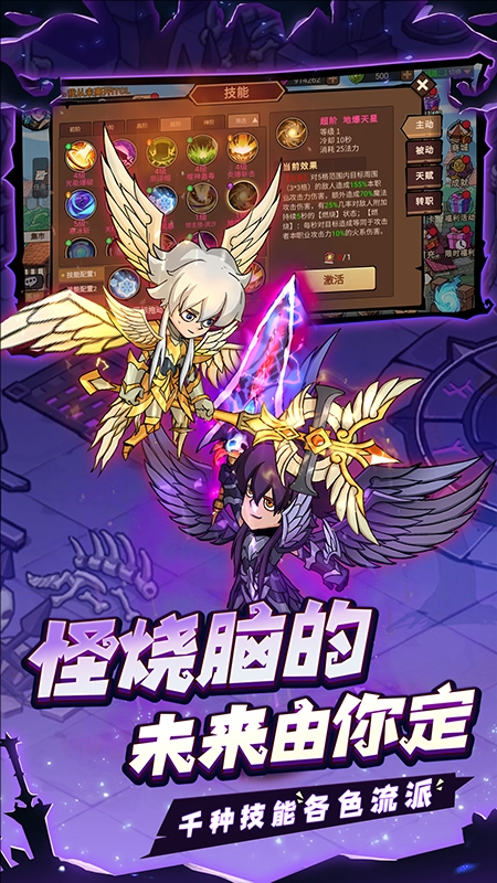 地下城与领主腾讯版