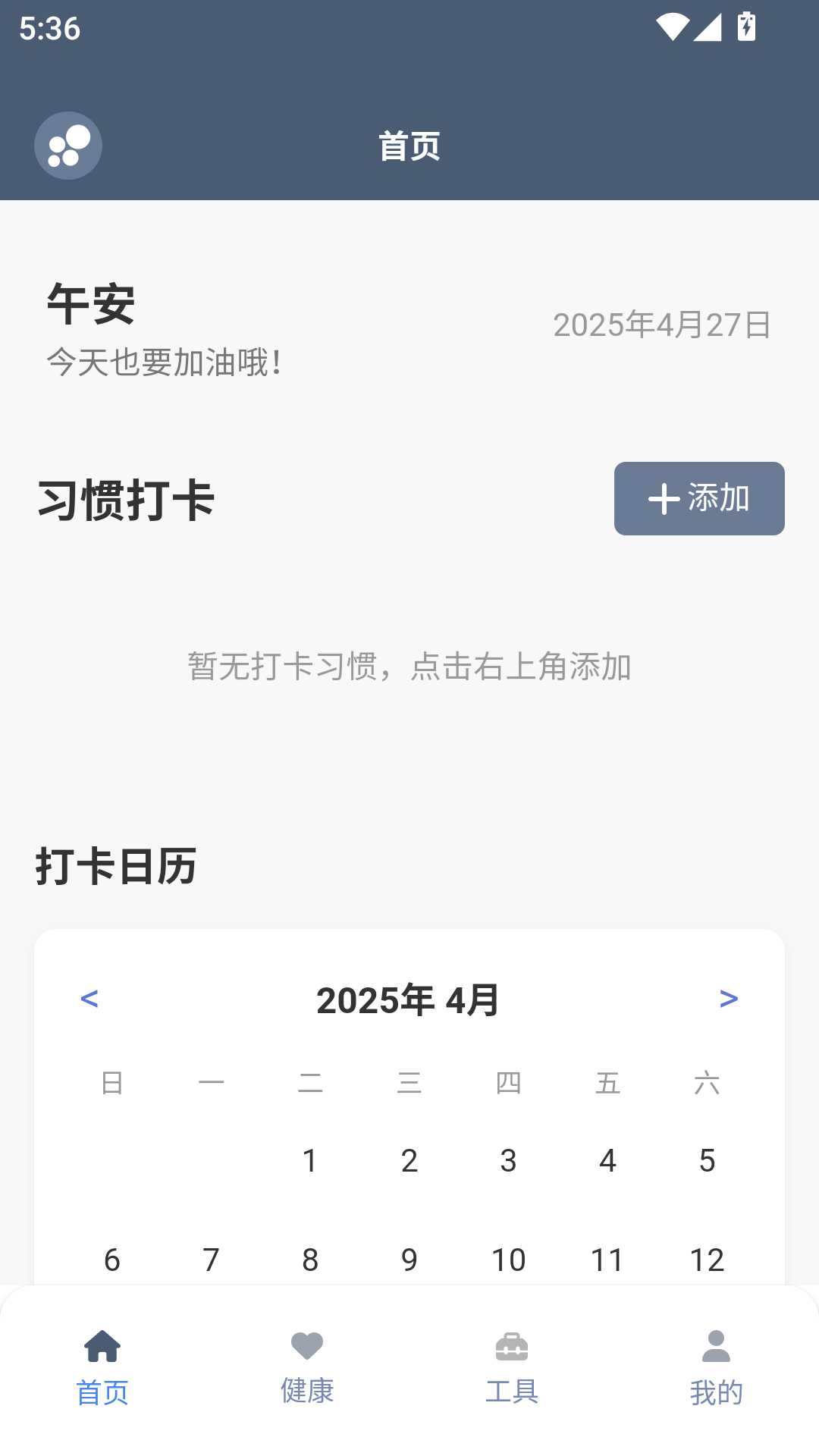 米坛工具