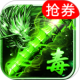 霸刀传奇九游版