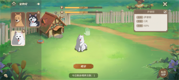 新庄园时代九游版