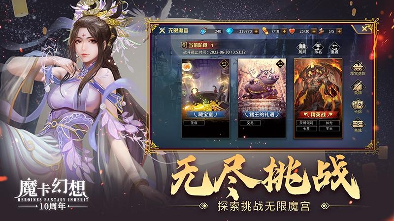 魔卡幻想九游版