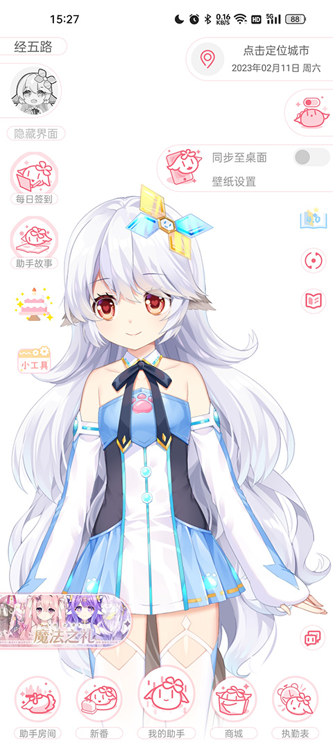 兽耳助手官方版