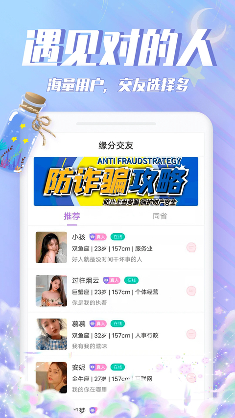 漂流瓶瓶速配版