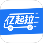 亿起拉最新版