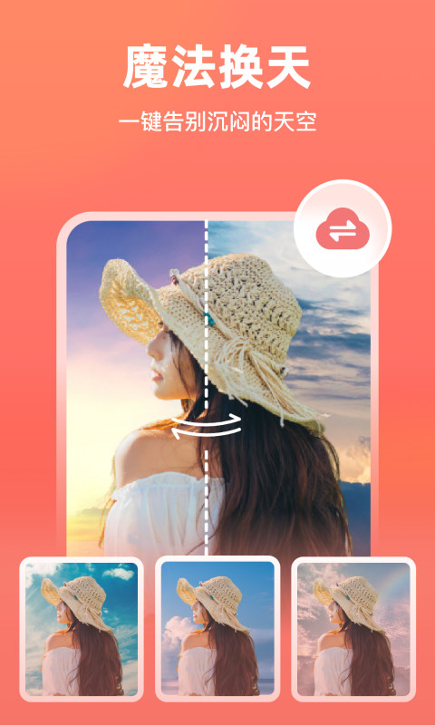 一键抠图app