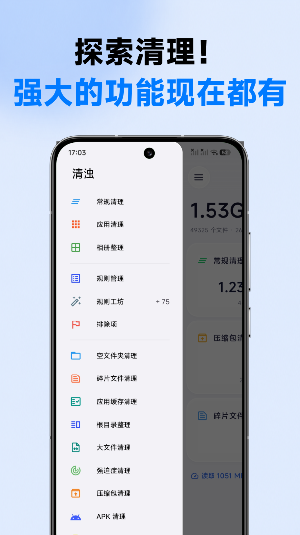 清浊官方版