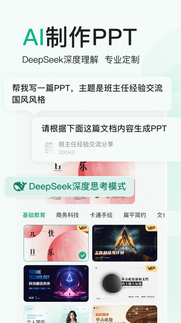 百度文库ai助手app