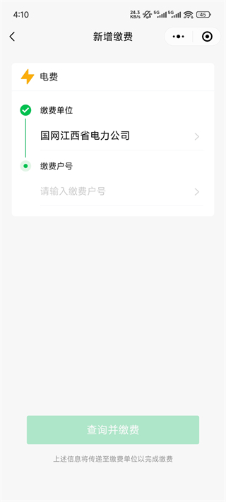 掌上凉山官方版app
