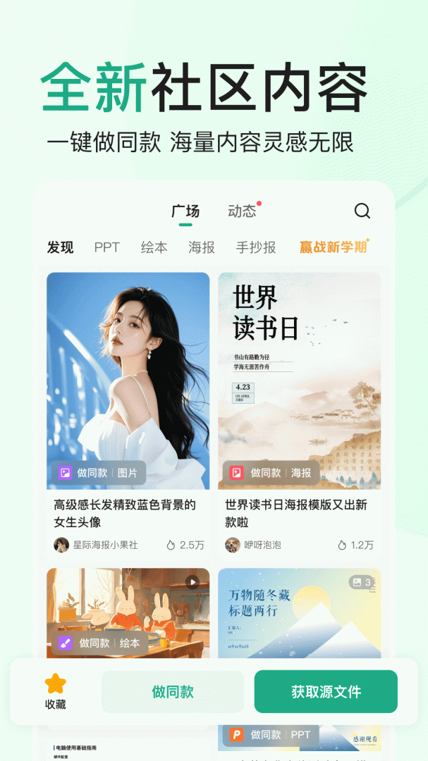 百度文库ai助手app