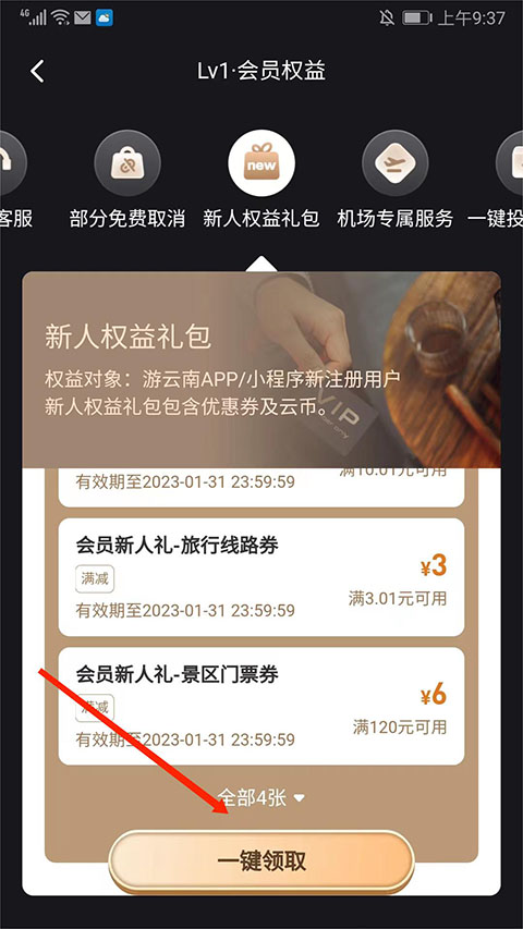 游云南app官方版