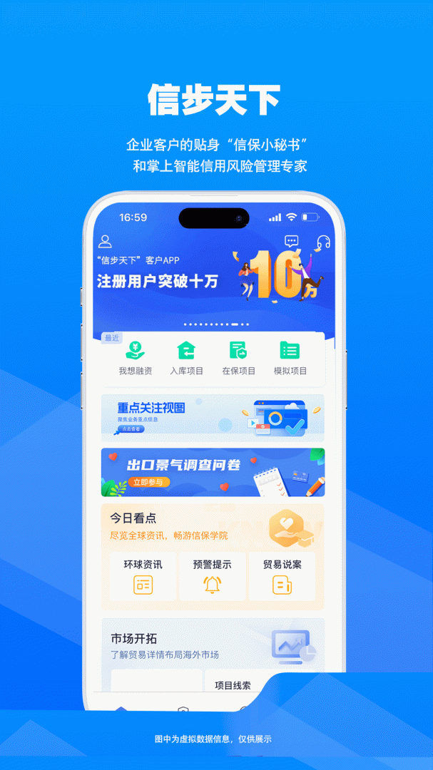 信步天下app最新版