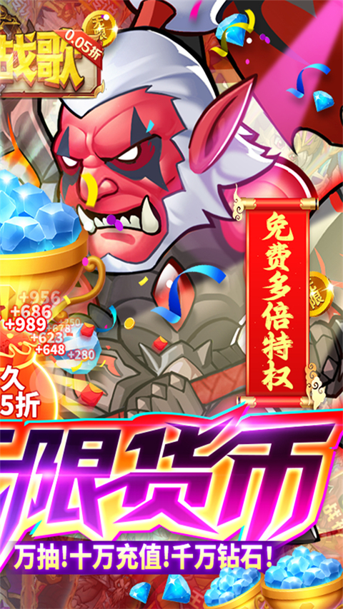 命运战歌小米版