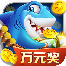 捕鱼欢乐炸九游版