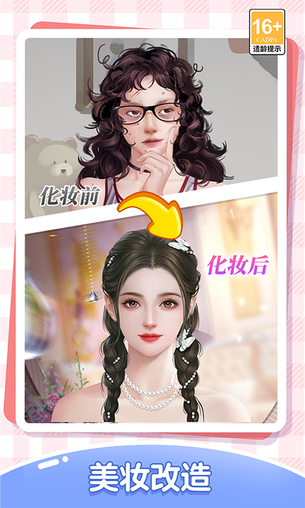 我本千金百度版