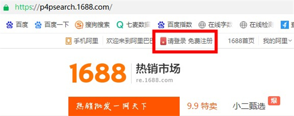 贸易通官方正版