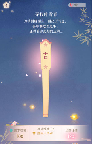 遇见逆水寒华为版