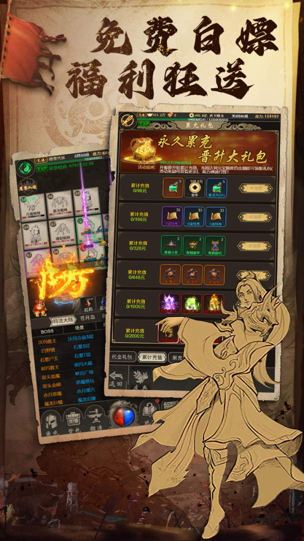 魔龙契约（0.1折）