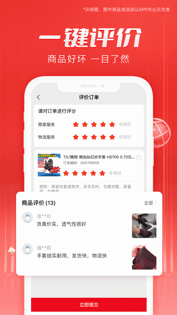 工邦邦app