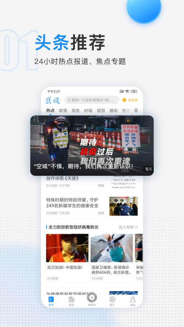 慈晓app7.22.0安卓版