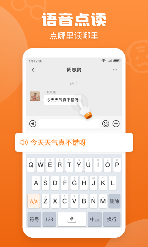 手写输入法app最新版