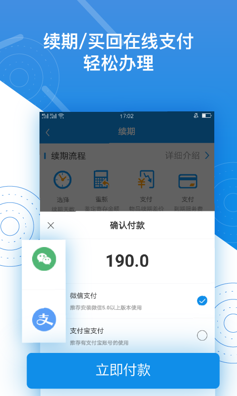 押呗官方版