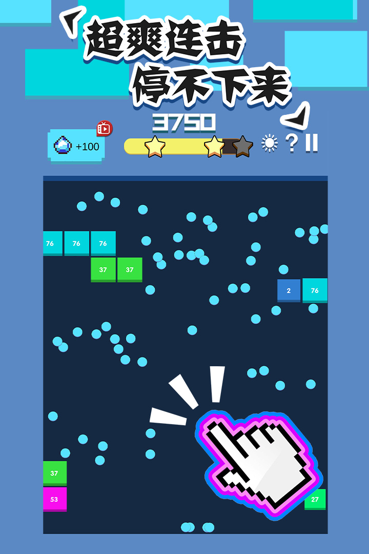 全民打砖块九游版