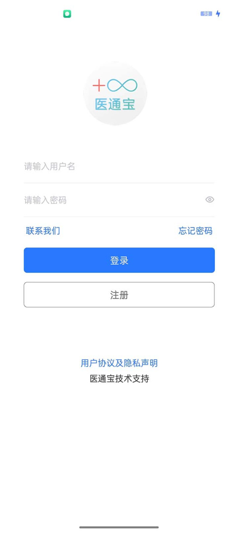 医通宝官方版
