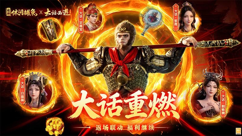 途游休闲捕鱼小米渠道版