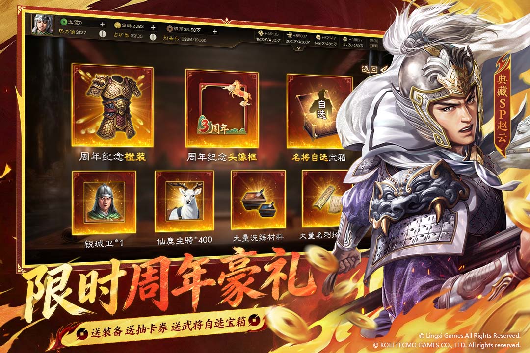 三国志战棋版小米版