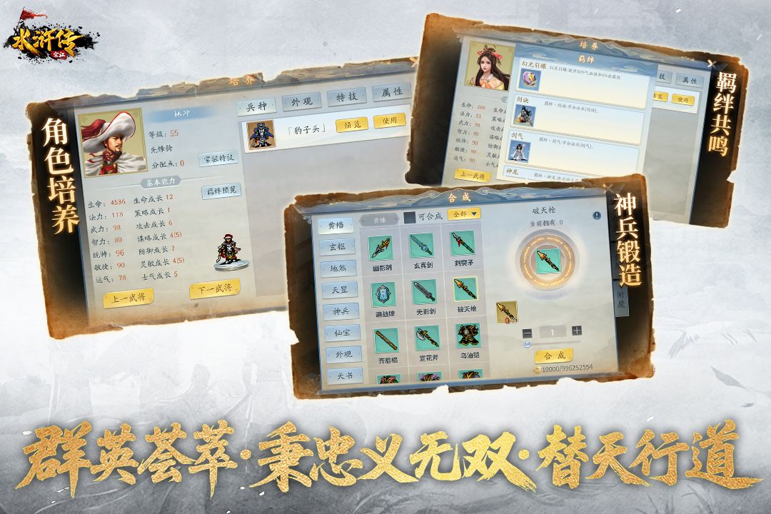 水浒宋江传九游版