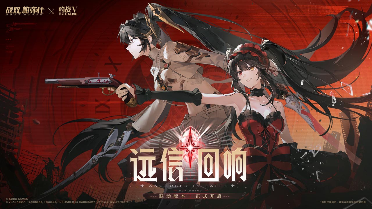 战双帕弥什bilibili版