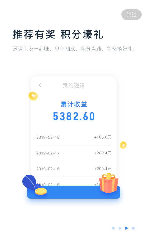 余时保雇员版官方正版