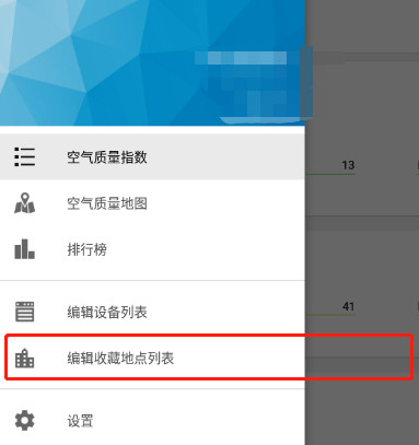 在意空气官方版