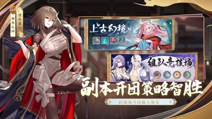 修仙物语九游版