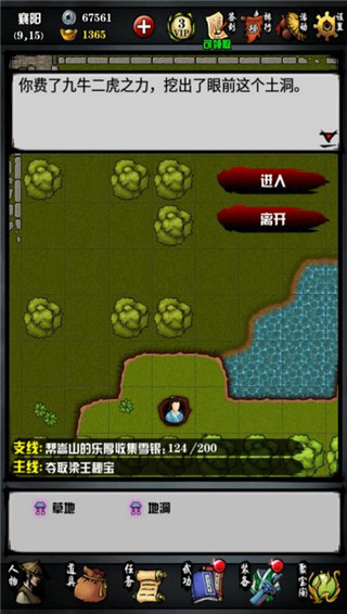 江湖风云录vivo版