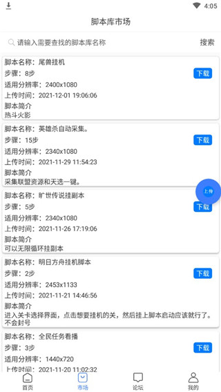 粒可辛自动点击器最新版app