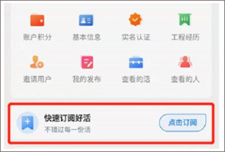 众工在线官方版