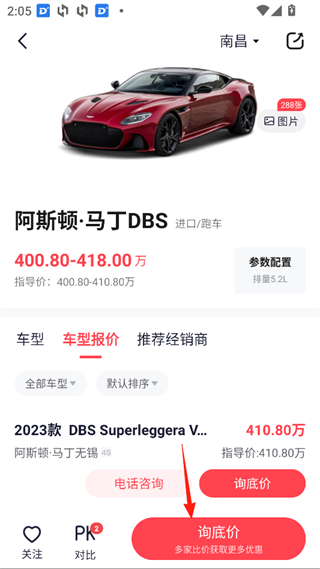 一鹿有车官方版