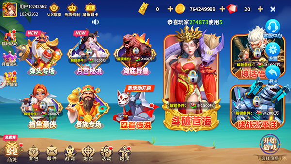 姚记捕鱼百度版