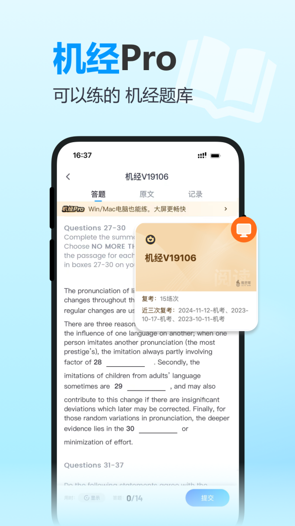 雅思哥官方最新版