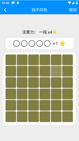 记忆力与注意力训练app