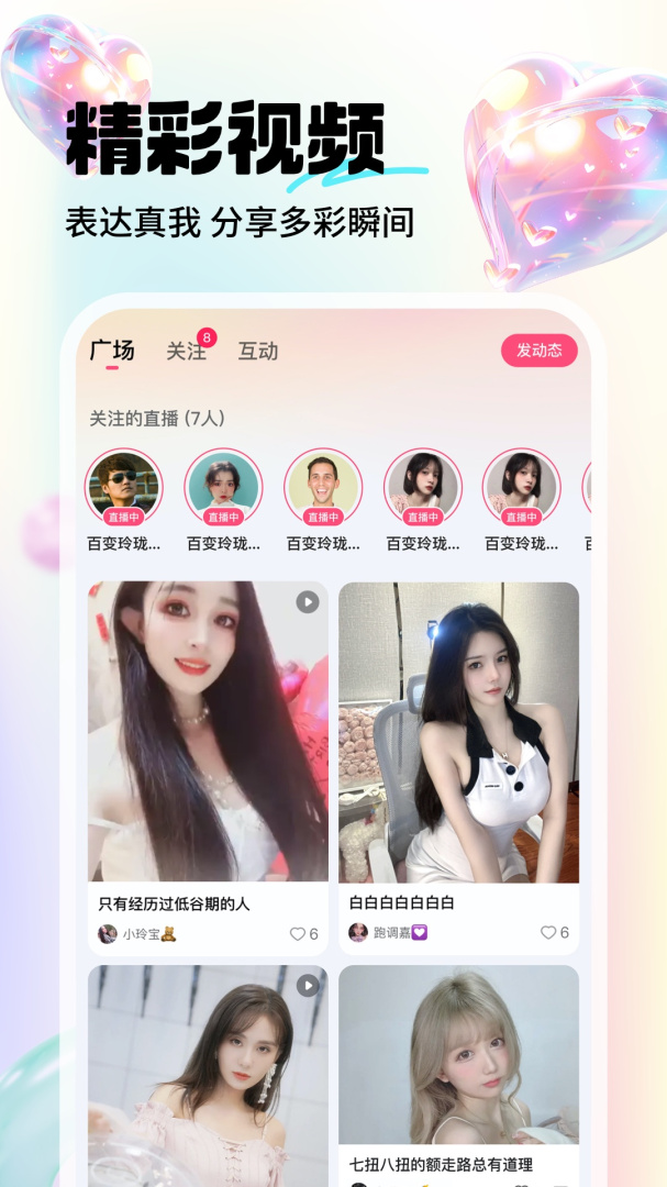 六间房秀场2022