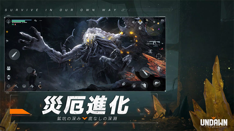 黎明觉醒：生机日服