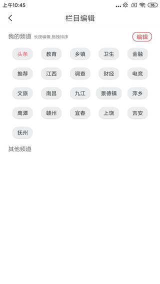 新余头条官方版