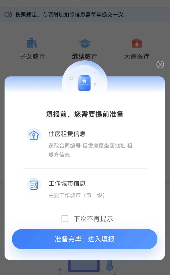 国家税务总局官方版