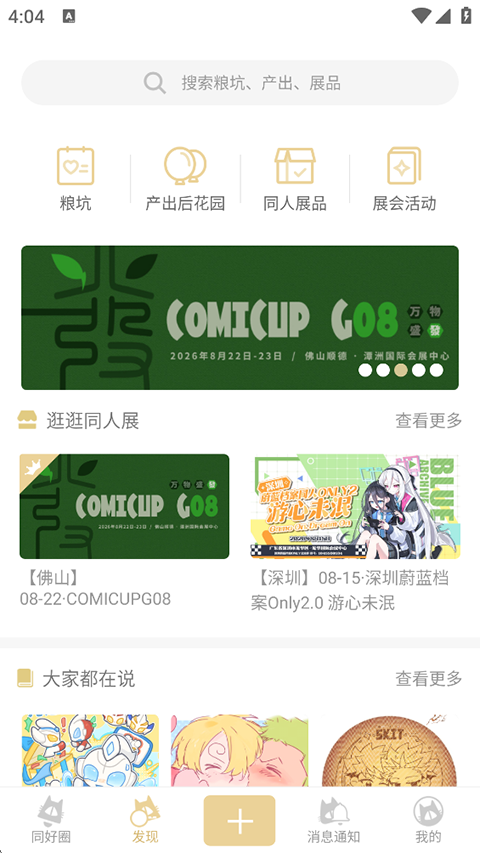 cpp无差别