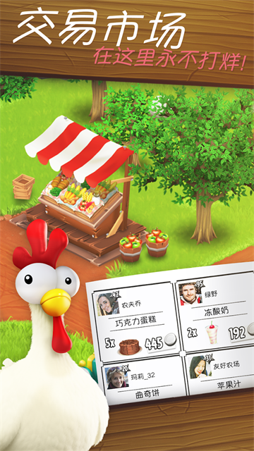 卡通农场国际服(Hay Day)